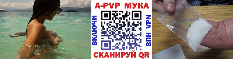 как найти закладки  Приозерск  Альфа ПВП мука 