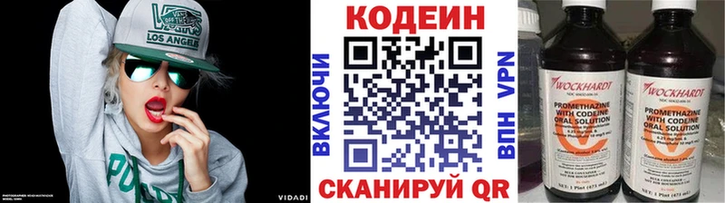 mega ONION  даркнет сайт  Приозерск  Кодеин напиток Lean (лин) 